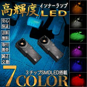 ホンダ インサイト ZE2 LEDフットランプ インナーランプ グローブボックス コンソール 2個入｜wecar