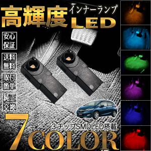 ホンダ（HONDA） オデッセイ RB3 4 -現行 LEDフットランプ インナー