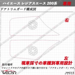 ハイエース レジアスエース 2枚セット キック...の詳細画像2