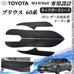 トヨタ TOYOTA純正部品 60プリウス Z用 右リヤドアピラー
