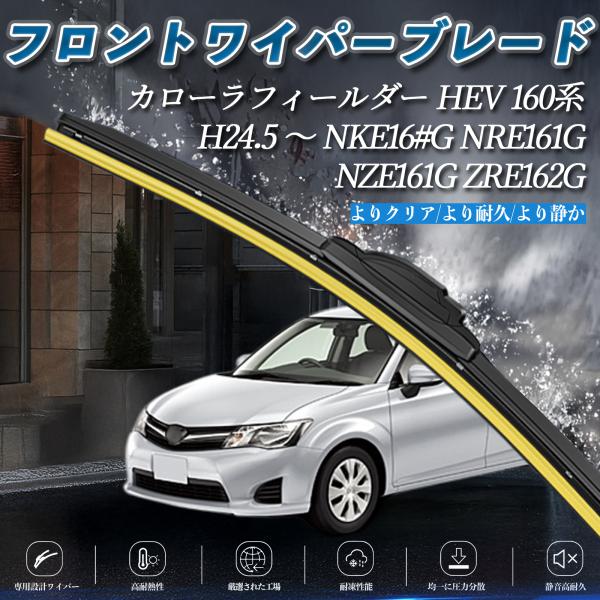 カローラフィールダー HEV 160系 NKE16#G NRE161G NZE161G ZRE162...