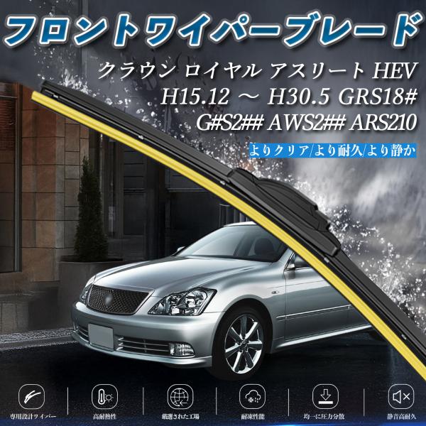 クラウン ロイヤル アスリート HEV  GRS18#　G#S2## AWS2## ARS210 エ...