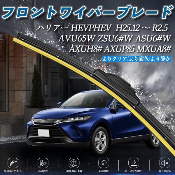 ハリアー HEVPHEV  AVU65W ZSU6#W ASU6#W AXUH8# AXUP85 M...