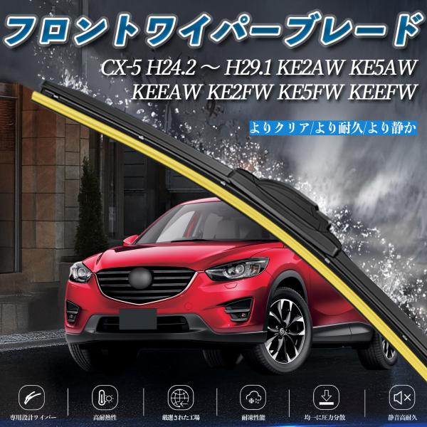 CX-5 KE2AW KE5AW KEEAW KE2FW KE5FW KEEFW エアロワイパー フ...
