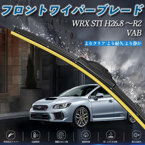 WRX STI VAB エアロワイパー フラット ワイパー ブレード 一体型 フロントワイパー 静音...