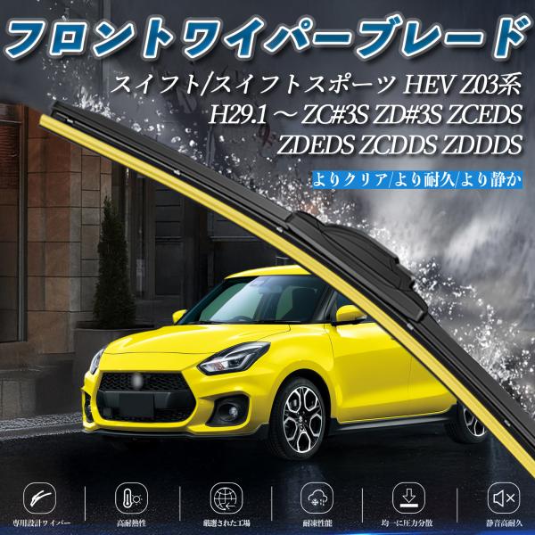 スイフト スイフトスポーツ HEV Z03系 ZC#3S ZD#3S ZCEDS ZDEDS ZCD...