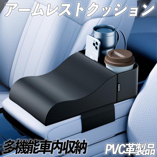 エクリプスクロスPHEV アームレスト クッション 車用 収納ボックス コンソールボックスパッド 小...