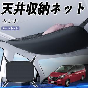セレナ セレナ/SERENA C27系 後期：純正 シリコンテーブルマット Lunch