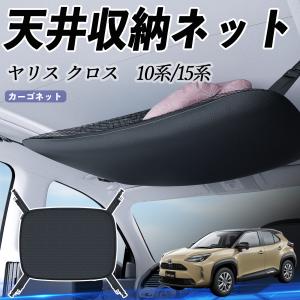 トヨタ（TOYOTA） 純正 アクセサリー パーツ YARIS CROSS ヤリスクロス