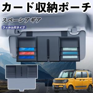 スペーシア MK32S MK42S アクセサリー サンバイザーカバー : ヴォーグ