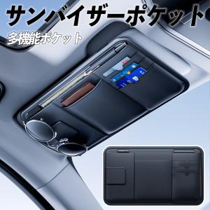 ホンダ シャトル サンバイザーポケット サングラスホルダー PU レザー バイザー収納 カード入れ 車用収納バッグ 取付簡単 WeCar