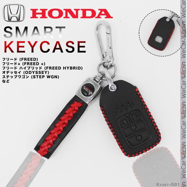 ホンダ キーケース HONDA用 ステップワゴン オデッセイ フィット S660 CR-Z ヴェゼル...