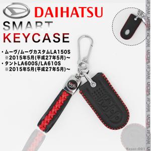 トヨタルーミー 5BA-M900A M910A 4BA-M900A スマートキーケース 革 車