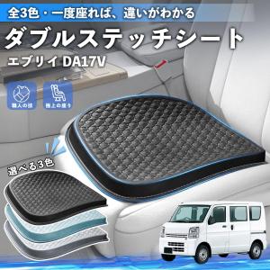 スズキ エブリイバン シートクッション 腰 クッション カークッション