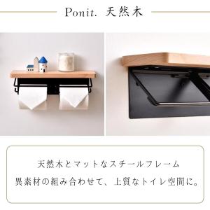 トイレットペーパーホルダー おしゃれ 2連 棚...の詳細画像4