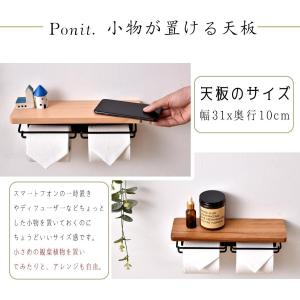 トイレットペーパーホルダー おしゃれ 2連 棚...の詳細画像5
