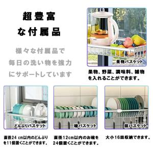 水切りラック 2段 スリム シンク上 【SUS...の詳細画像4