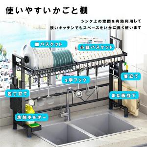 水切りラック シンク上 スリム 上下左右伸縮 S...の商品画像