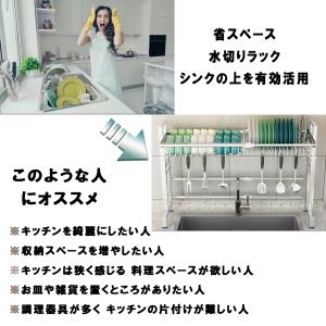 水切りラック シンク上 スリム 上下左右伸縮 ...の詳細画像5