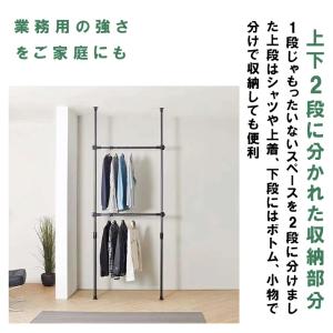 ハンガーラック 突っ張り ハンガーポール つっ...の詳細画像4