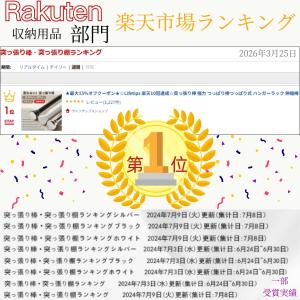 突っ張り棒 強力 つっぱり棒つっぱり式 ハンガ...の詳細画像2