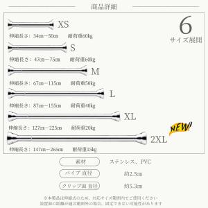 突っ張り棒 強力 つっぱり棒つっぱり式 ハンガ...の詳細画像5
