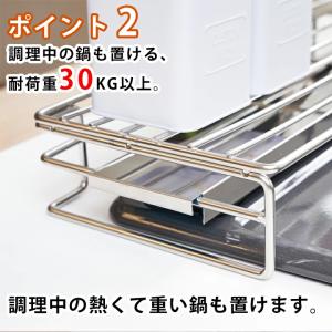 FUKUKAWA コンロ奥ラック カバー付 調...の詳細画像2