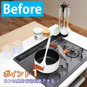 FUKUKAWA コンロ奥ラック カバー付 調...の詳細画像1
