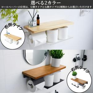 トイレットペーパーホルダー おしゃれ 賃貸 ト...の詳細画像1