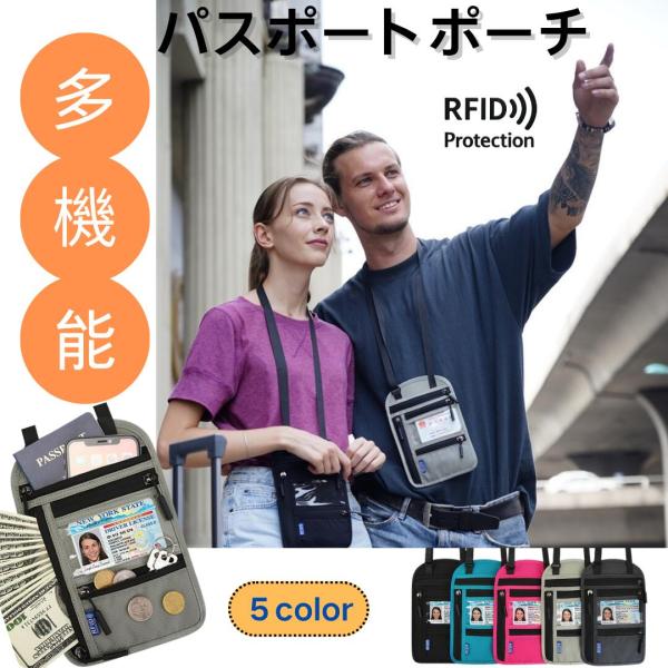 パスポートケース スキミング防止 セキュリティポーチ 首下げ 海外旅行 薄型 防犯グッズ 貴重品 パ...
