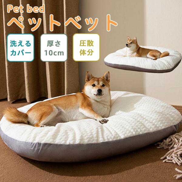 ペットベッド ペットソファ ペットクッション ペット ベッド ソファ クッション 洗える 防水 洗濯...