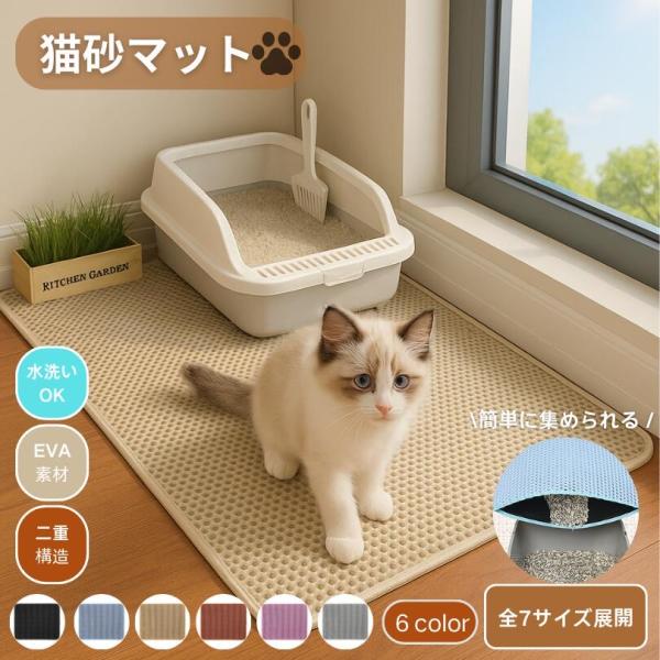 砂取りマット 猫砂マット 大判 砂取り 猫 トイレマット 猫用 猫砂キャッチャー 飛散防止 トイレ ...