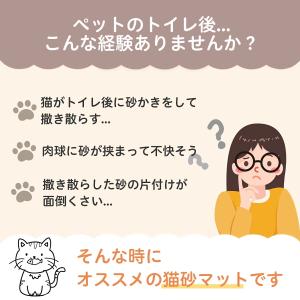 砂取りマット 猫砂マット 大判 砂取り 猫 ト...の詳細画像1