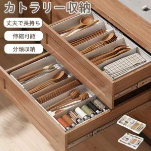カトラリー収納 カトラリーケース カトラリースタンド 立体伸縮カトラリーケース キッチン収納 整理整頓 収納 食器棚 引き出し キッチンツール 引き出し収納
