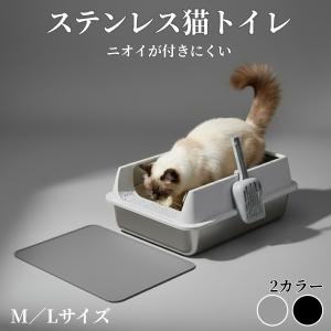 ステンレス猫トイレ 猫トイレ掃除簡単 猫トイレ猫砂対応 猫砂防飛び散りトイレ 大型猫トイレ ステンキャットトイレ 猫 ネコ ねこ 大型 大きい 飛散 簡単