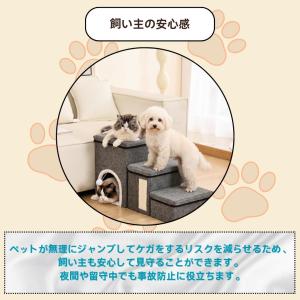 ペットステップ ペット階段 犬用ステップ 猫用...の詳細画像3