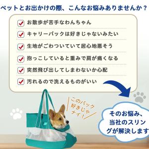 ペットスリング ペットスリングバッグ お出かけ...の詳細画像1