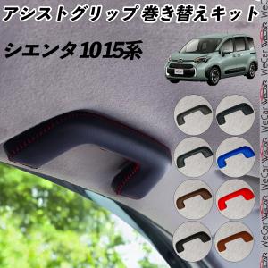 トヨタ（TOYOTA） クラウン 220系 AZSH20 ARS220 アシストグリップ