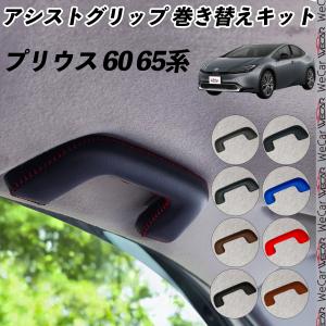 新型クラウン220 カーボン アシストグリップ 　四本セット トヨタ（TOYOTA） クラウン 220系 AZSH20 ARS220 アシストグリップ