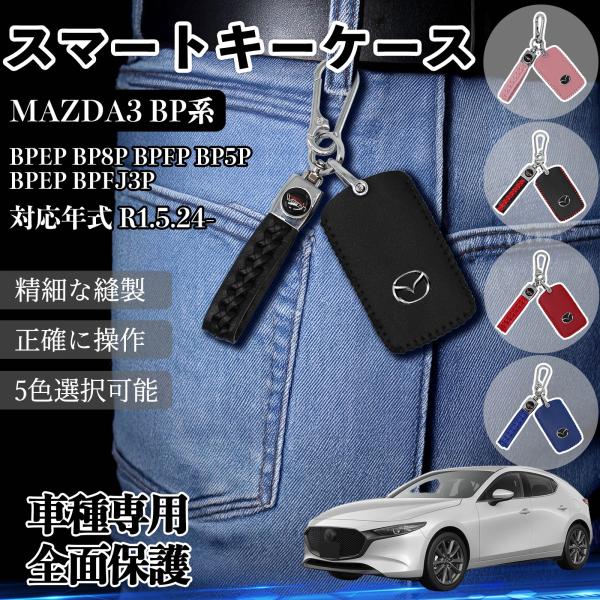 MAZDA3 BP系 BPEP BP8P BPFP BP5P BPEP BPFJ3P スマートキーケ...