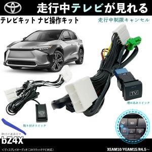 Data System（データシステム） テレビキット TTV437 切替タイプ TV