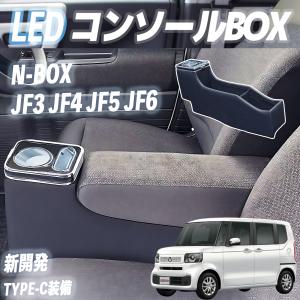 新品! N-BOX用 サイドステップガーニッシュ YR622L LEDホワイト
