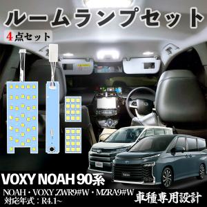 ノア インテリアイルミネーション（ブルー） ※1台分 ※本体のみ