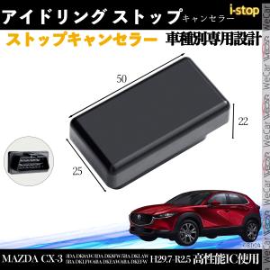 TPT035AS ワントップ OneTop マツダ車用アイドリングストップ