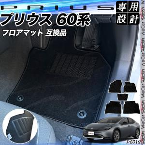 プリウス TOYOTA トヨタ 純正 フロアマット ラグジュアリータイプ 1台