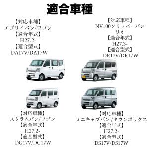 エブリイワゴン エブリイバン フロント キック...の詳細画像1