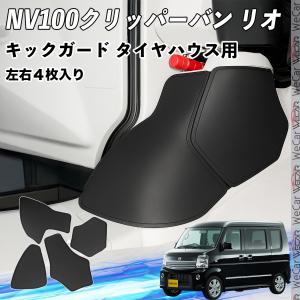 トヨタ（TOYOTA） エブリイワゴン エブリイバン フロント キックガード