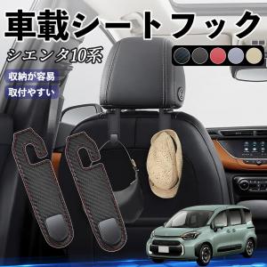 トヨタ アルファード ヴェルファイア 20系 ヘッドレストフック 車
