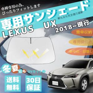 正規国内レクサス純正】 UX250h UX200専用 ディーラーオプション