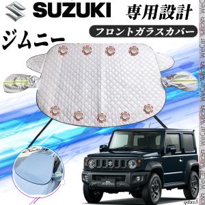 スズキ ジムニーシエラ 純正ボディーカバー（防炎） ジムニー ボディカバー（防炎タイプ）「スズキ純正部品